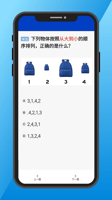 三力测试题库2025版