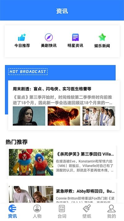 天天美剧tvapp下载