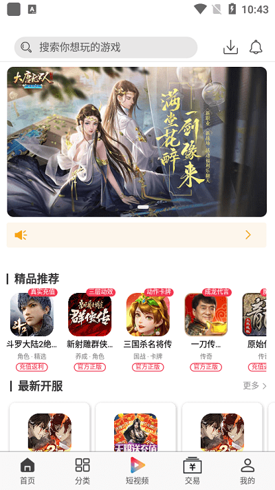 大圣手游盒子
