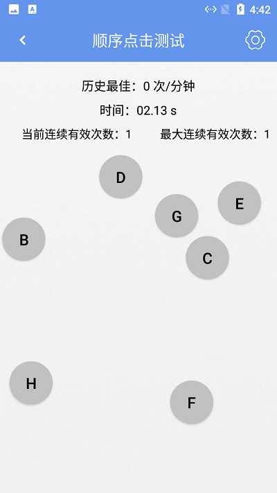 小刺猬手速测试app