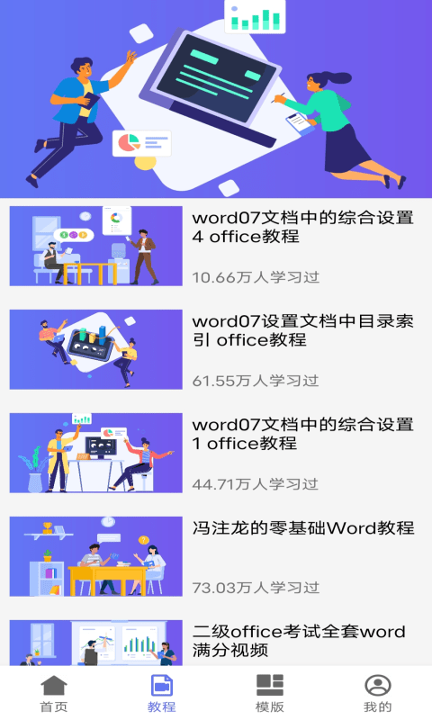 河马Word文档app 河马Word文档免费下载