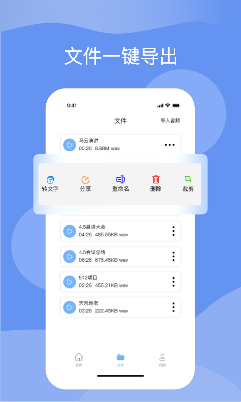 果果语音转文字官方版
