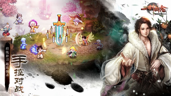 一剑断念像素仙侠官方版