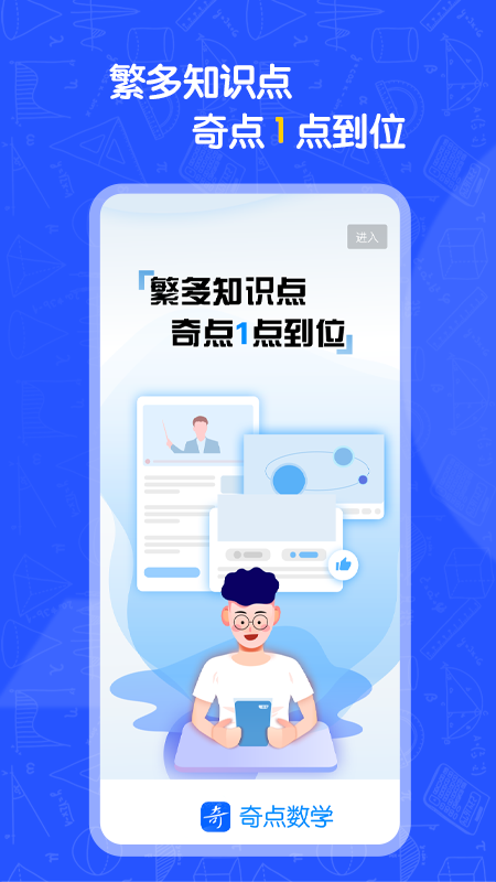 奇点数学最新版