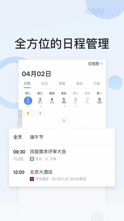 脉智云app