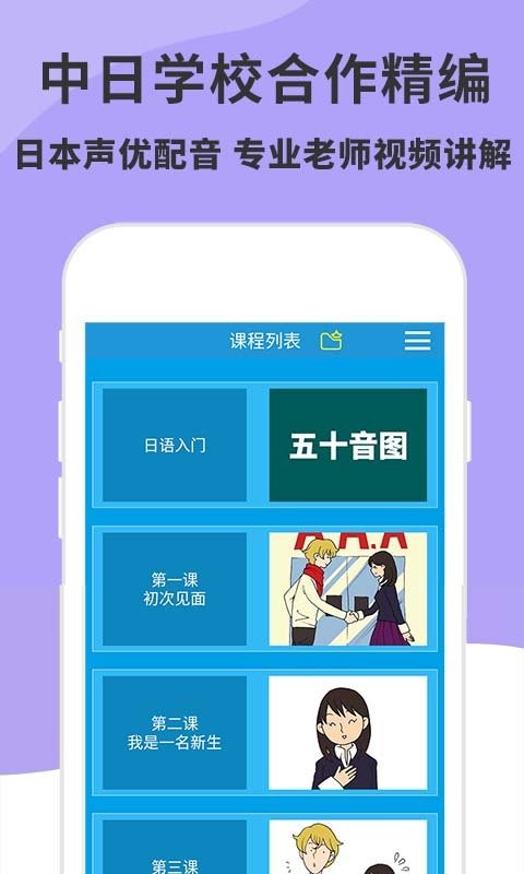 日语入门到精通软件(日语入门精编教材)