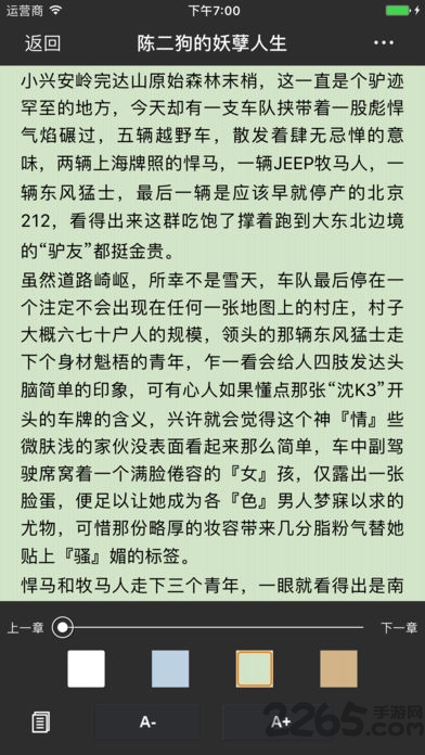 耽美小说王app