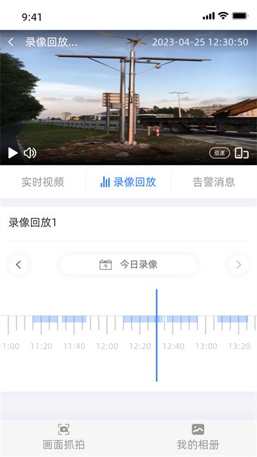 山东移动智慧云眼app