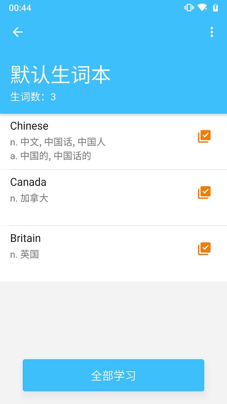 单词卡软件