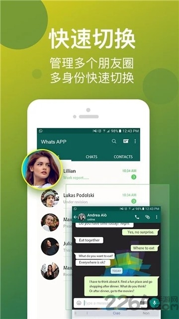 虚拟多开助手手机版