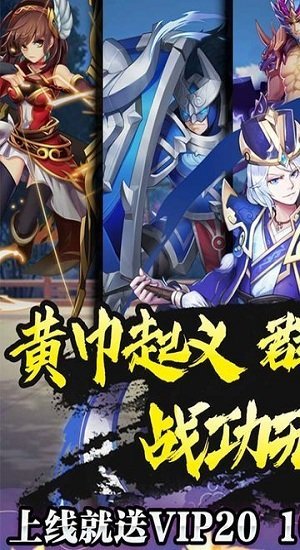 三国先锋h5手游