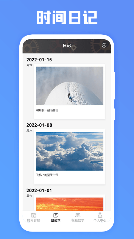 一番辞钟app