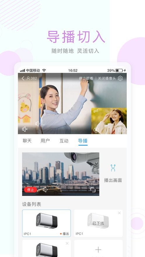 无极摄像机app