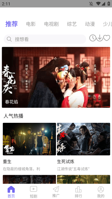 天美影视app