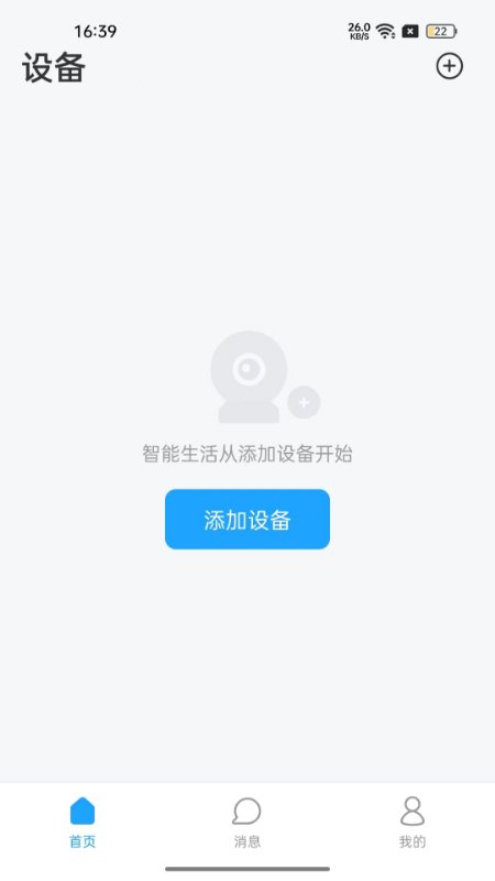 华海好望摄像头官方版