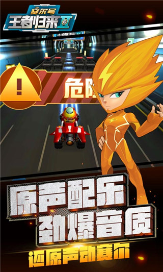 赛尔号之王者归来2内购破解版