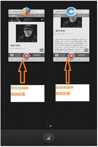 Parallel Space使用教程 Parallel Space使用方法