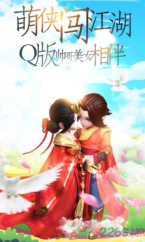 刀剑录官方正版