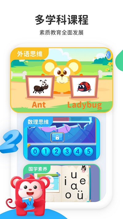 小火花启蒙app
