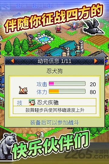 合战忍者村2中文版