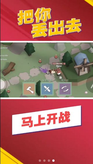 把你丢出去官方版
