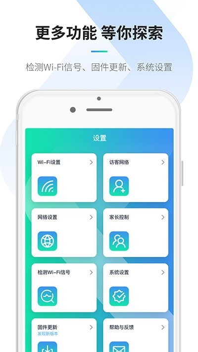 elfks路由器管理app