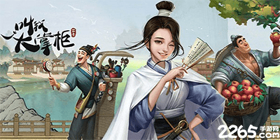 叫我大掌柜