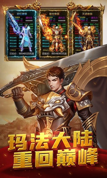 屠龙之刃沉默打金版官方版