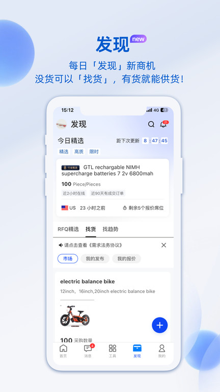 阿里巴巴国际版卖家版手机版