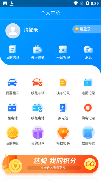 达骑运维软件