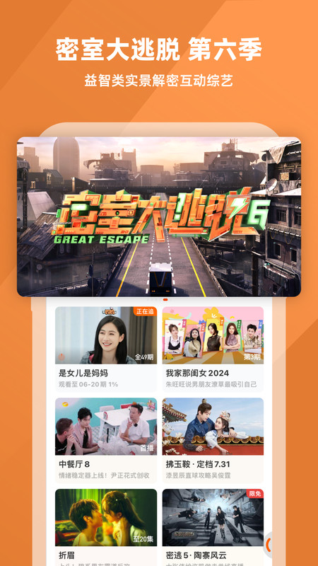 芒果tv手机投屏版下载