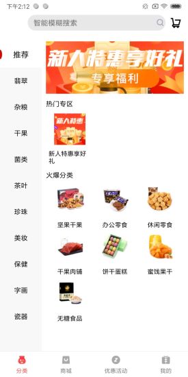 淘小二app