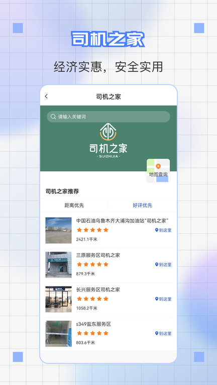 道运通app官方版