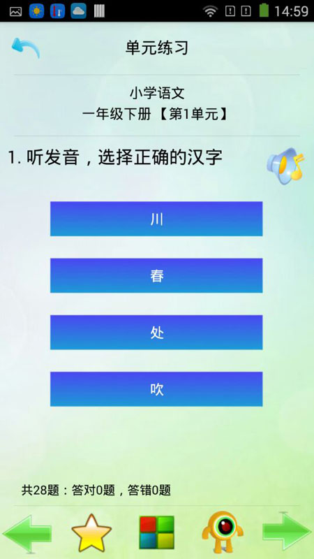 优乐学习客户端