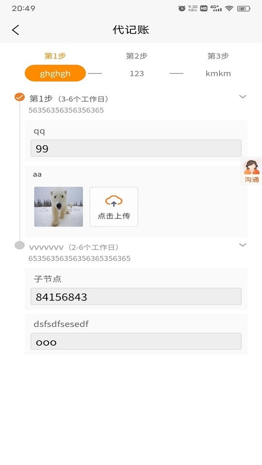 交付宝手机版