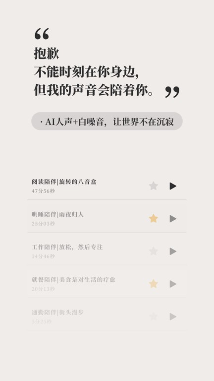 他远在天涯近在耳边ai虚拟人声软件