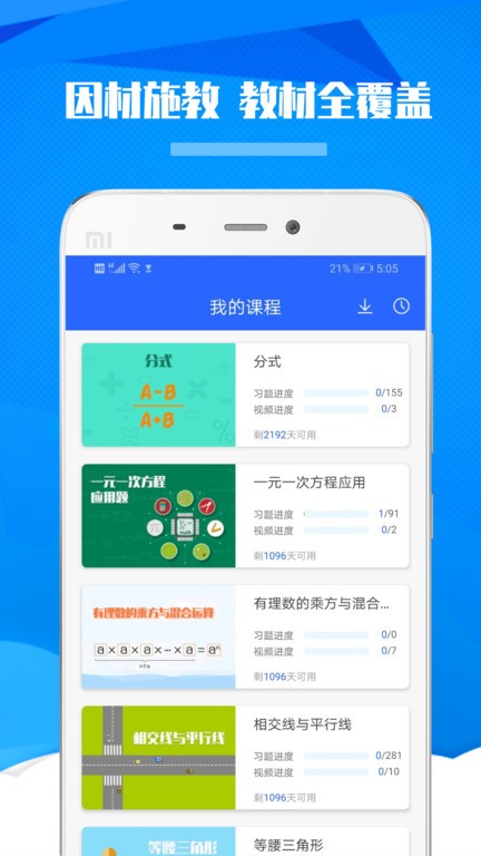 九年级初中数学电子书