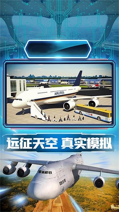 小飞机拯救世界游戏
