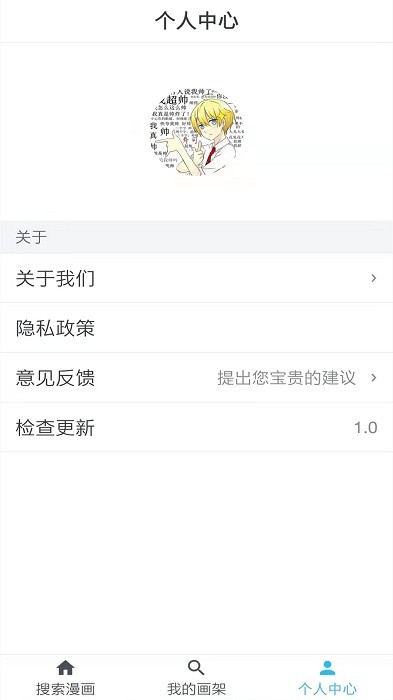 韬尘爱漫画免费版