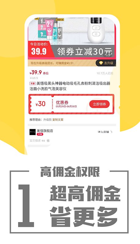 粉象优惠券app