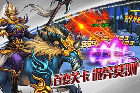 怒斩西游手游