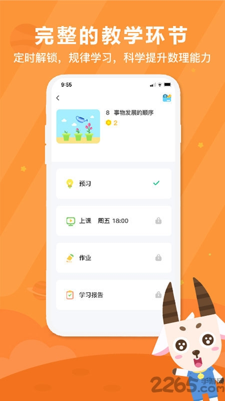 变色龙ai课堂最新版