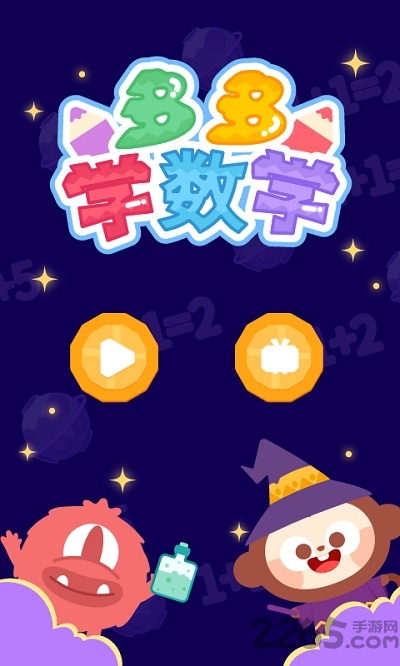多多学数学免费版下载
