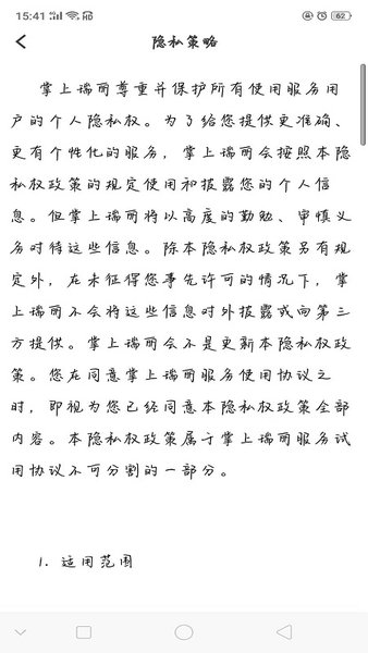 掌上瑞丽app