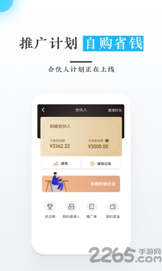 优德医药官方版 优德医药网app下载