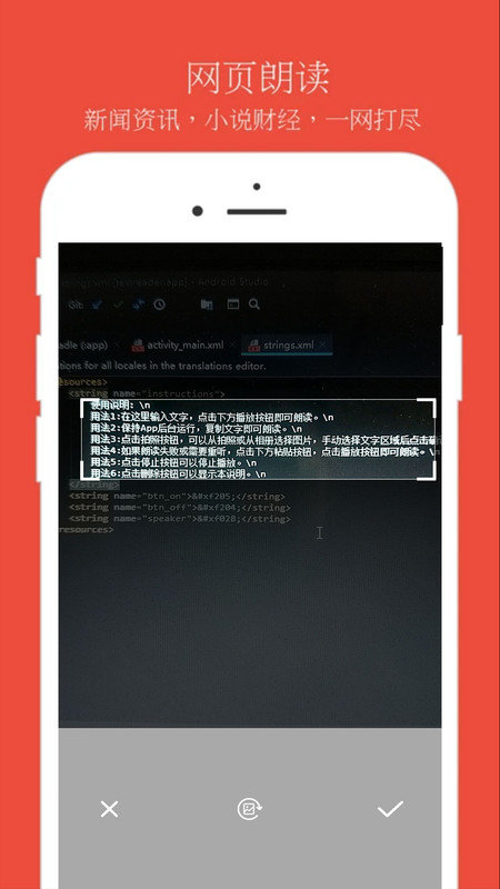 朗读器软件
