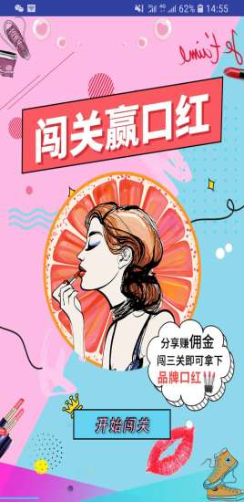 闯关商城app