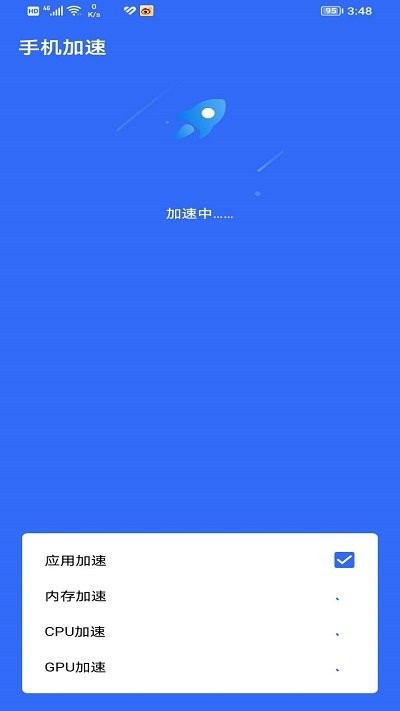 存储清理管家软件