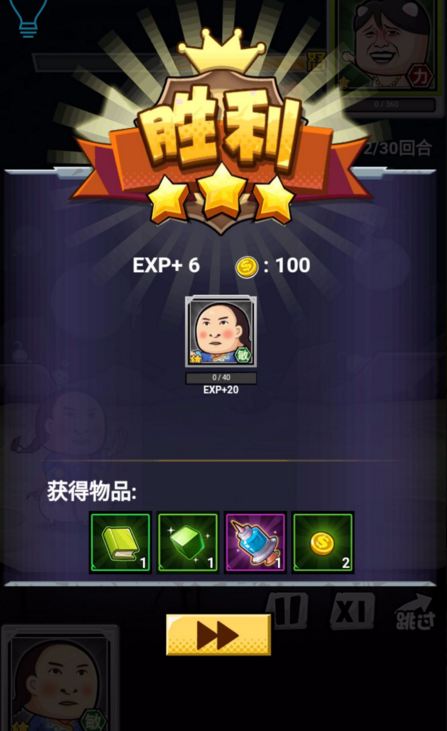 暴走大乱斗无限金币版