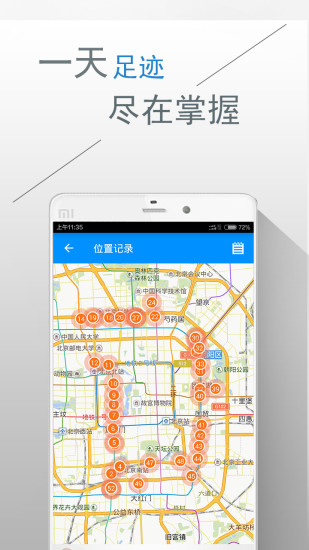 跟屁虫手机定位